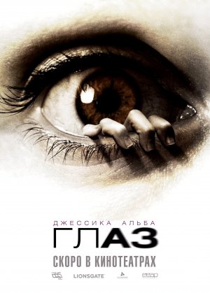 The Eye
