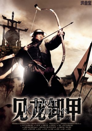 San guo zhi jian long xie jia