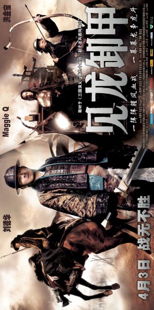 San guo zhi jian long xie jia