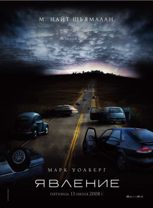 The Happening
