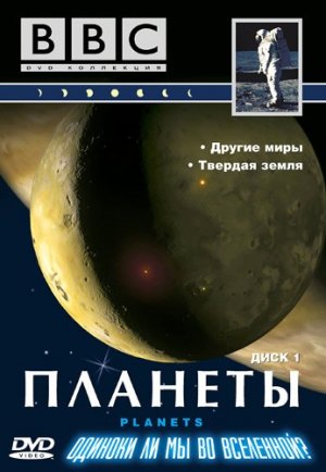 The Planets