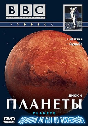 The Planets