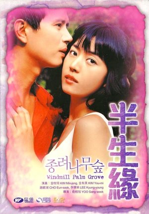 Jongryeonamu sup