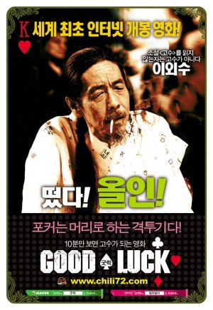 Good Luck