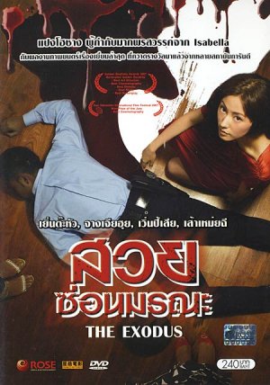 Cheut ai kup gei