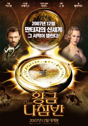 The Golden Compass