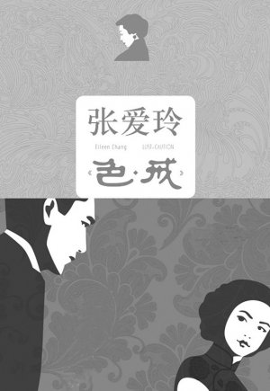 Se, jie
