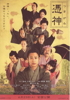 Tsukigami