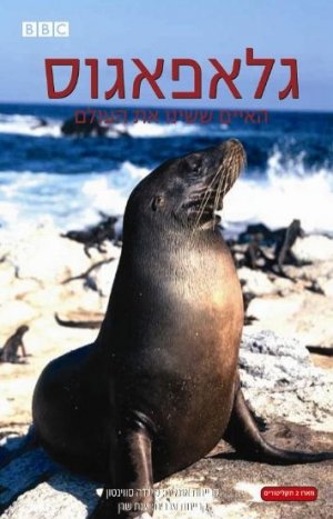 Galápagos