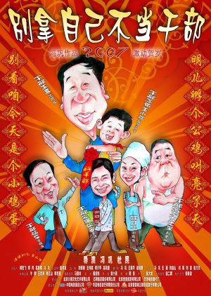 Bie na zi