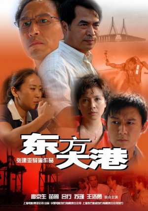 Dong fang