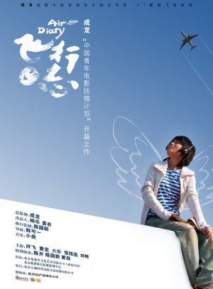 Fei xing r