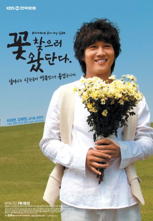 Flowers for My Life