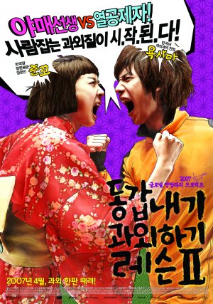 Dong-gab-nae-gi-gwawe-ha-gi-le-sseun-too