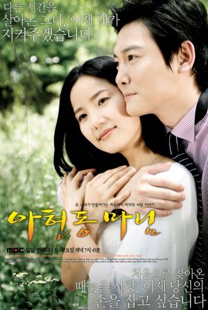 Ah-hyeon-dong Ma-nim