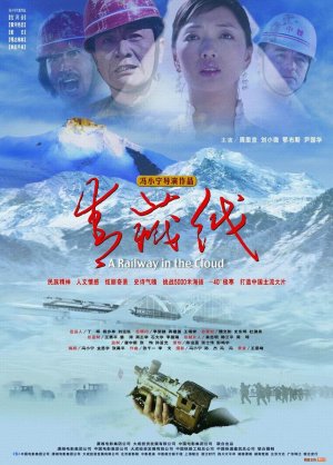 Qing Zang