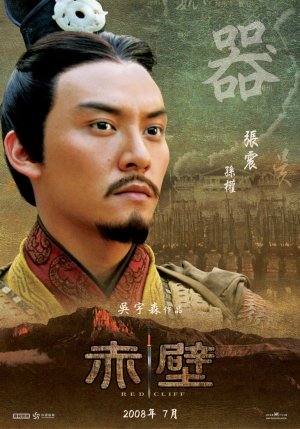 Chi bi