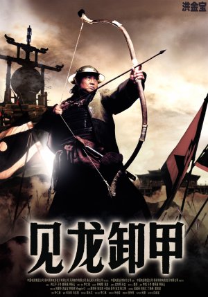 San guo zhi jian long xie jia