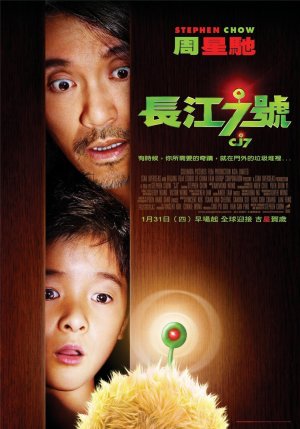 Cheung gong 7 hou