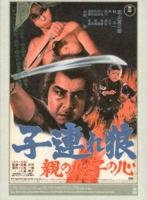 Kozure Ôkami: Oya no kokoro ko no kokoro