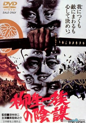 Yagyû ichizoku no inbô