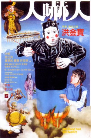 Ren xia ren