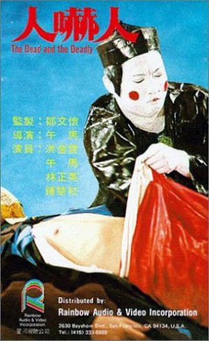 Ren xia ren