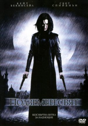 DVD