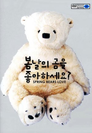 Bom-nal-eui gom-eul jong-a-ha-se-yo?
