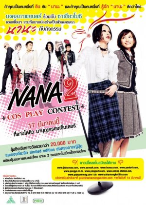 Nana 2