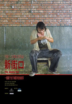 Xin jie ko