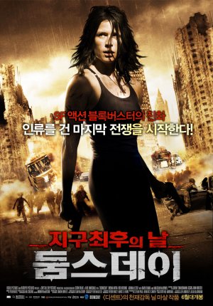 Doomsday