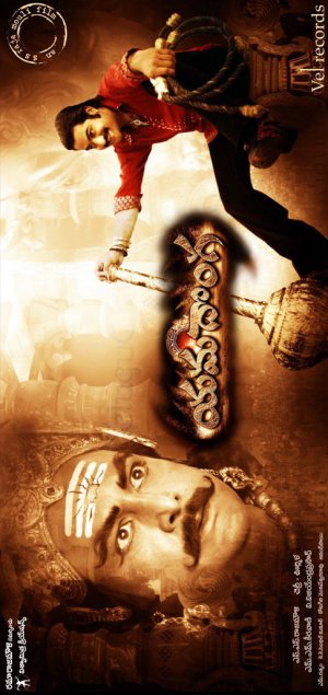 Yamadonga