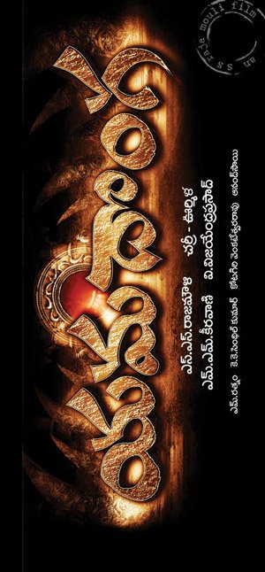 Yamadonga