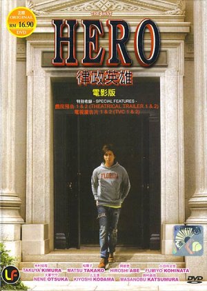 Hero