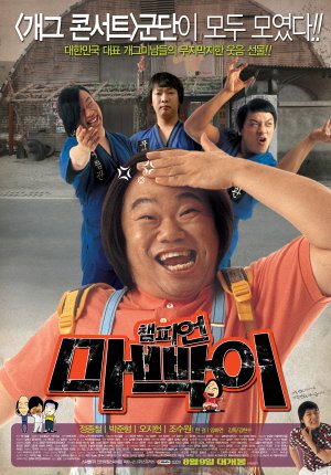 Chaempieon