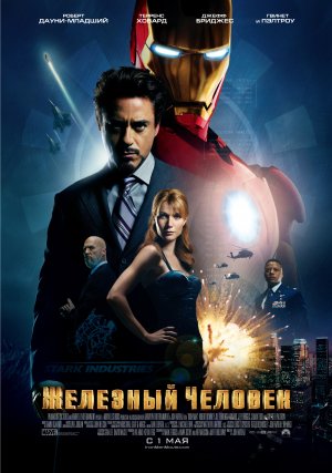 Iron Man