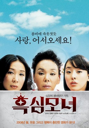 Heuksim mo