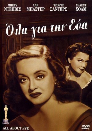 All About Eve