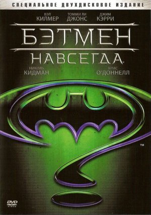DVD