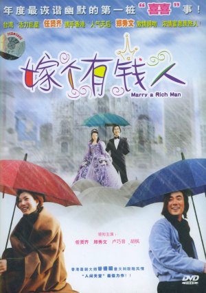 Ga goh yau chin yan