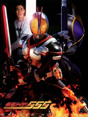 Kamen Raidâ 555