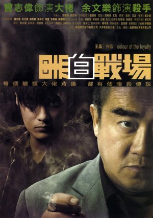Hak bak jin cheung