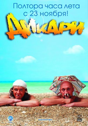 Dikari