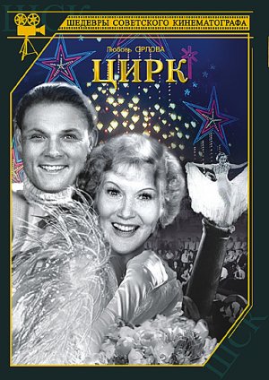 Tsirk