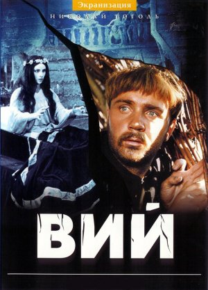 Viy