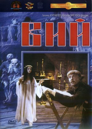 Viy