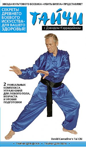 AM & PM Tai Chi Workouts