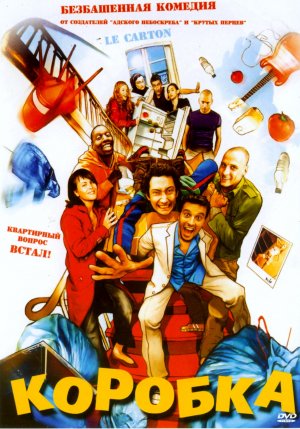 Le carton
