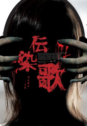 Densen uta